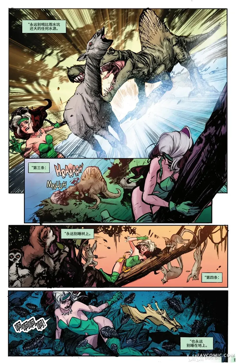 罗刹女：蛮荒之地试读5P