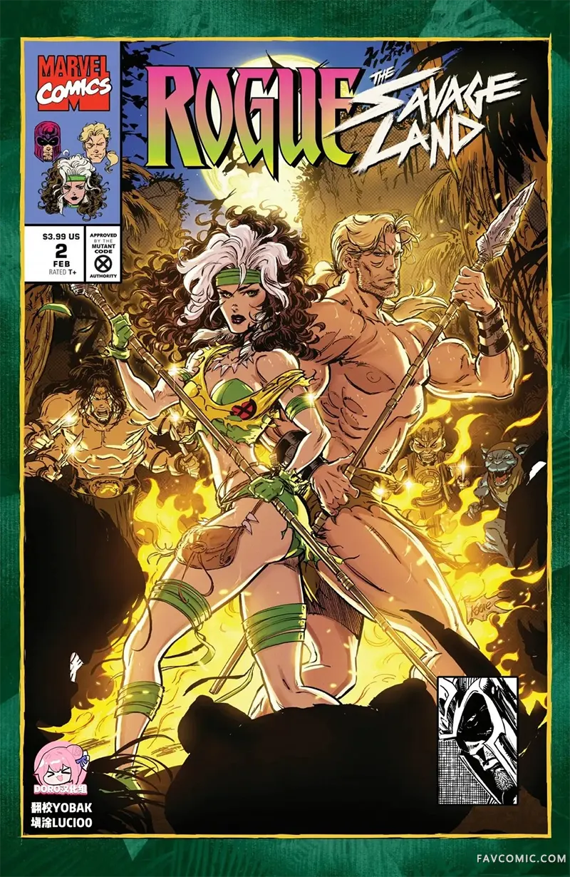 罗刹女：蛮荒之地第02卷P1