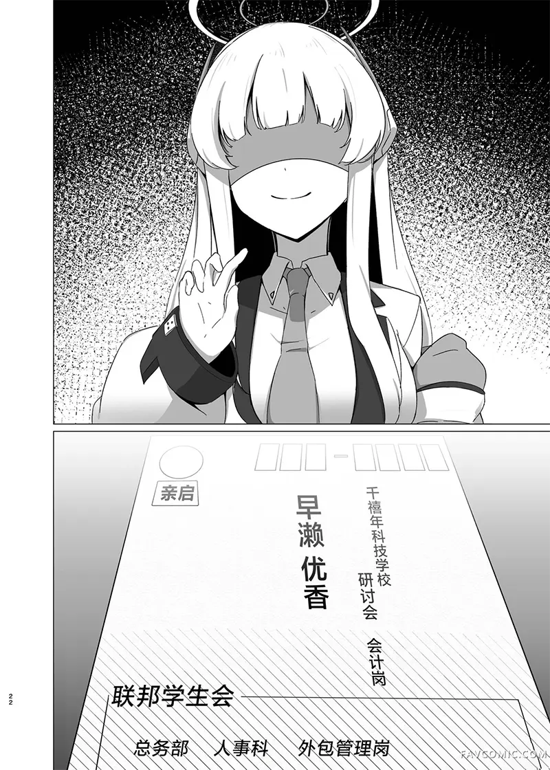 残香-缱绻相融-短篇P21