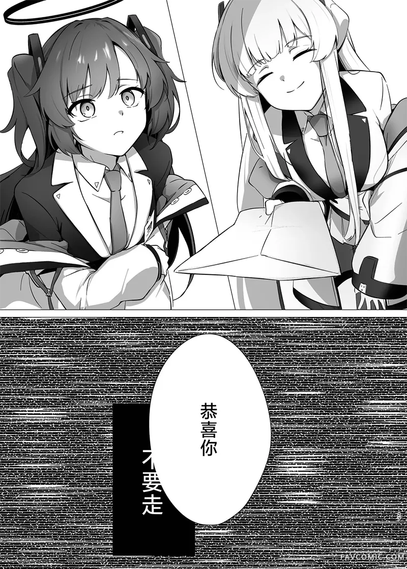 残香-缱绻相融-短篇P26