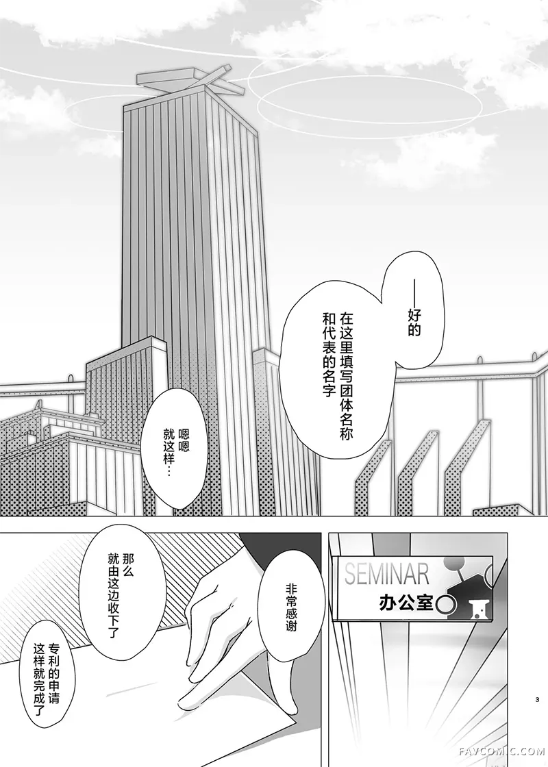 残香-缱绻相融-试读2P