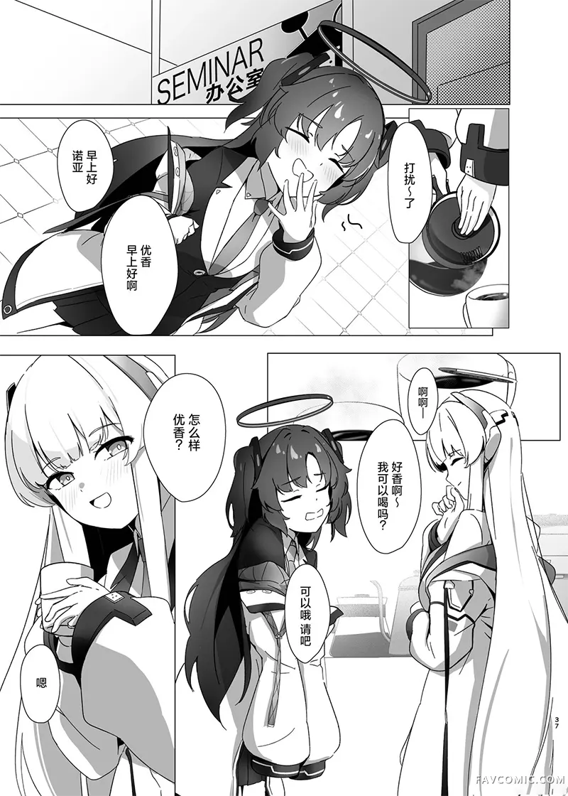 残香-缱绻相融-短篇P36