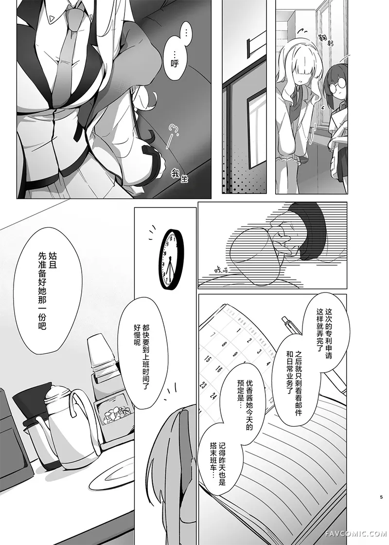 残香-缱绻相融-试读4P