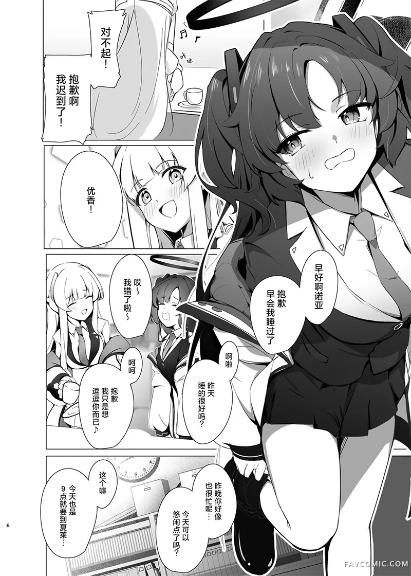 残香-缱绻相融-试读5P