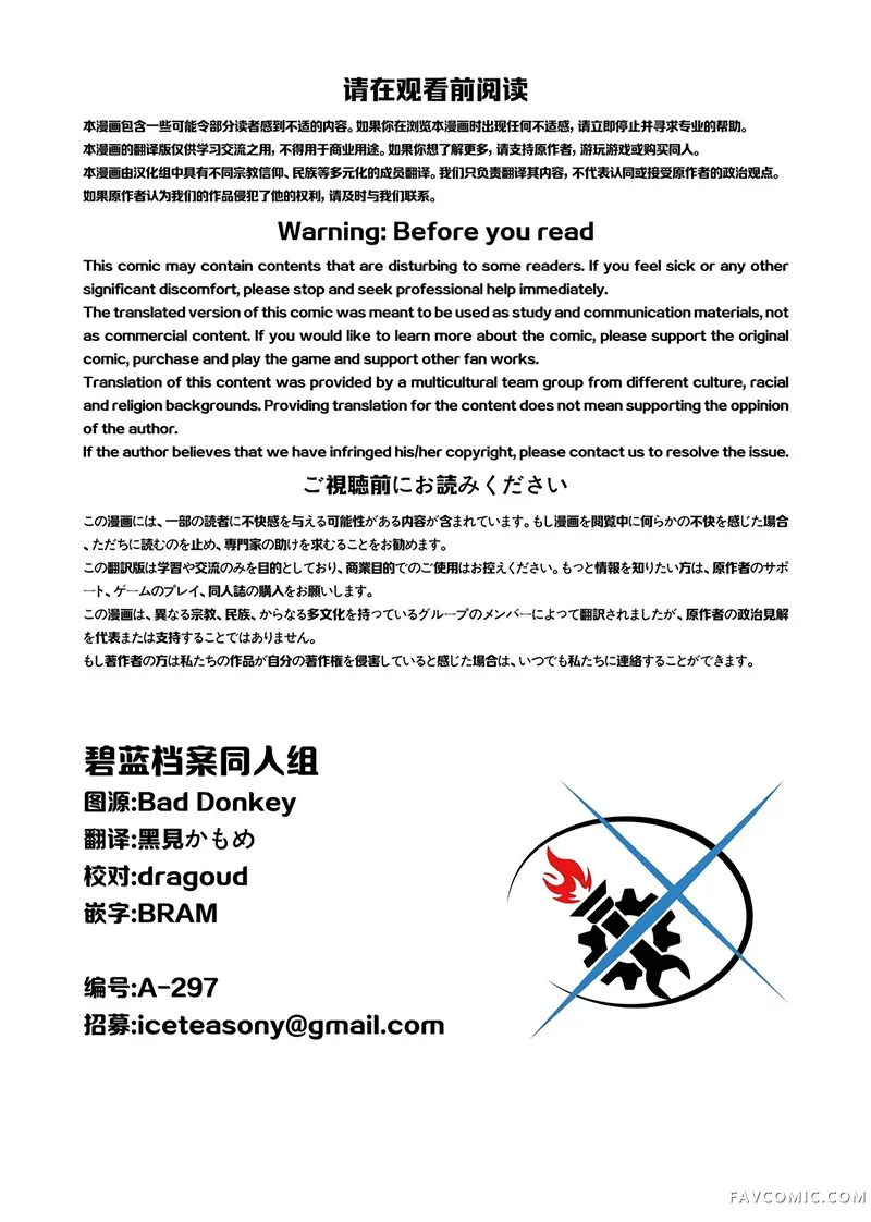 关于百鬼夜行自治区的那个地方试读2P