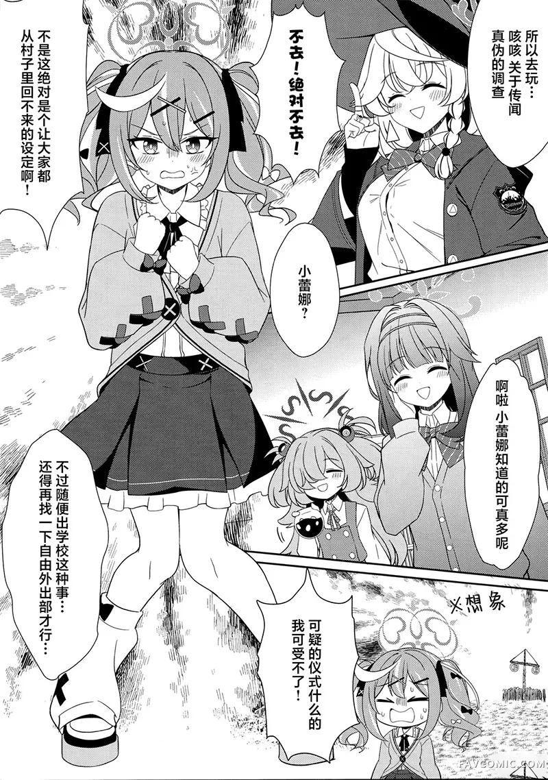 关于百鬼夜行自治区的那个地方试读5P