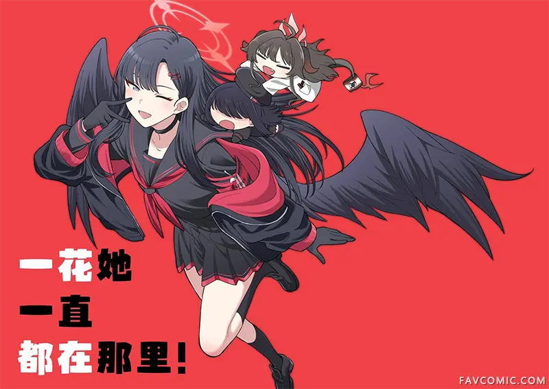一花她一直都在那里！试读1P