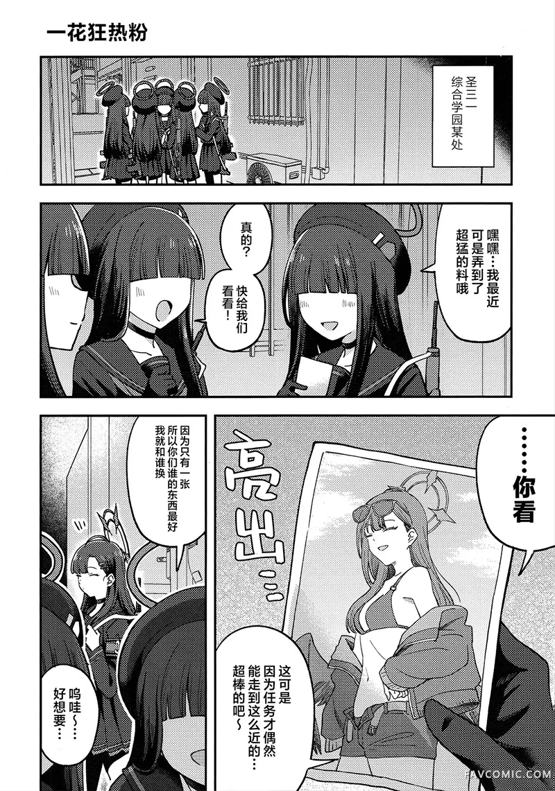 一花她一直都在那里！试读4P