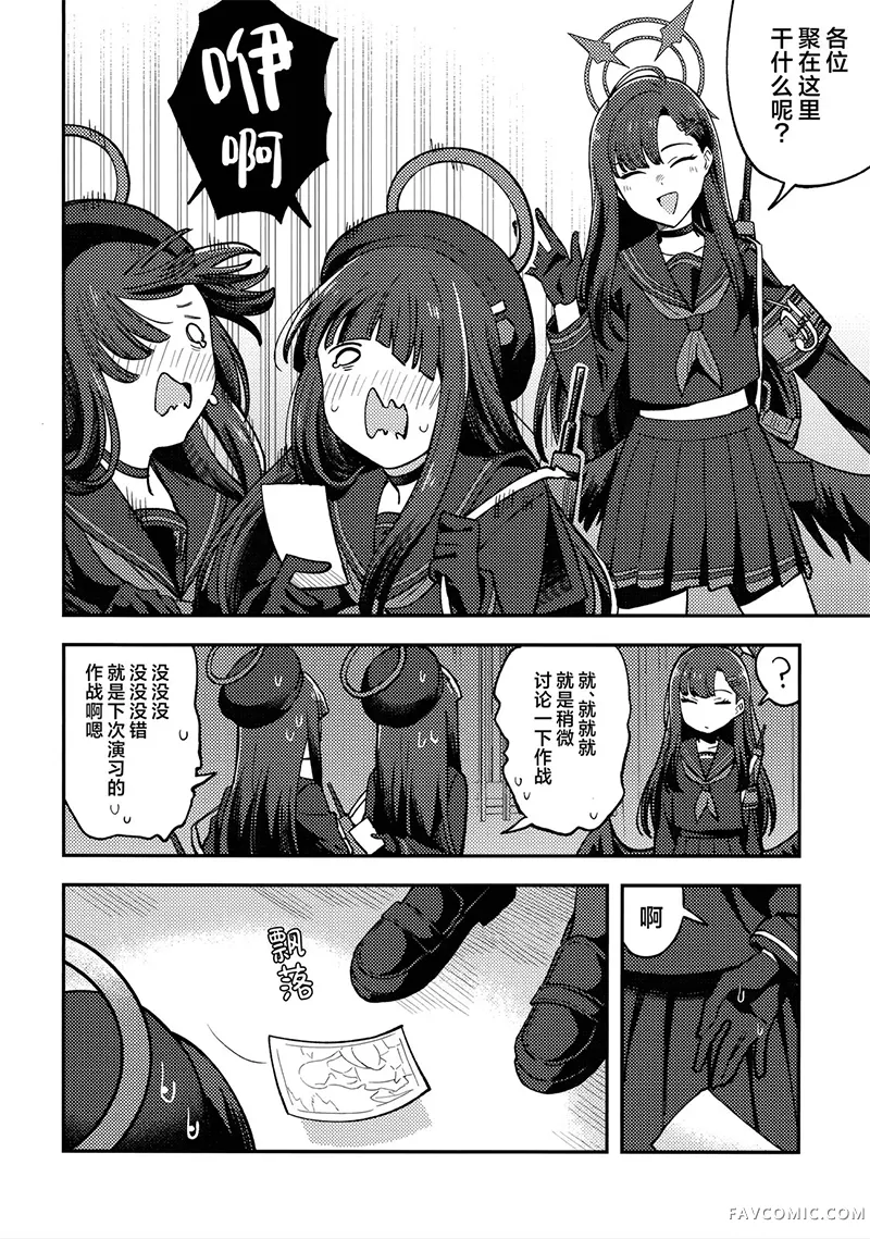 一花她一直都在那里！试读5P