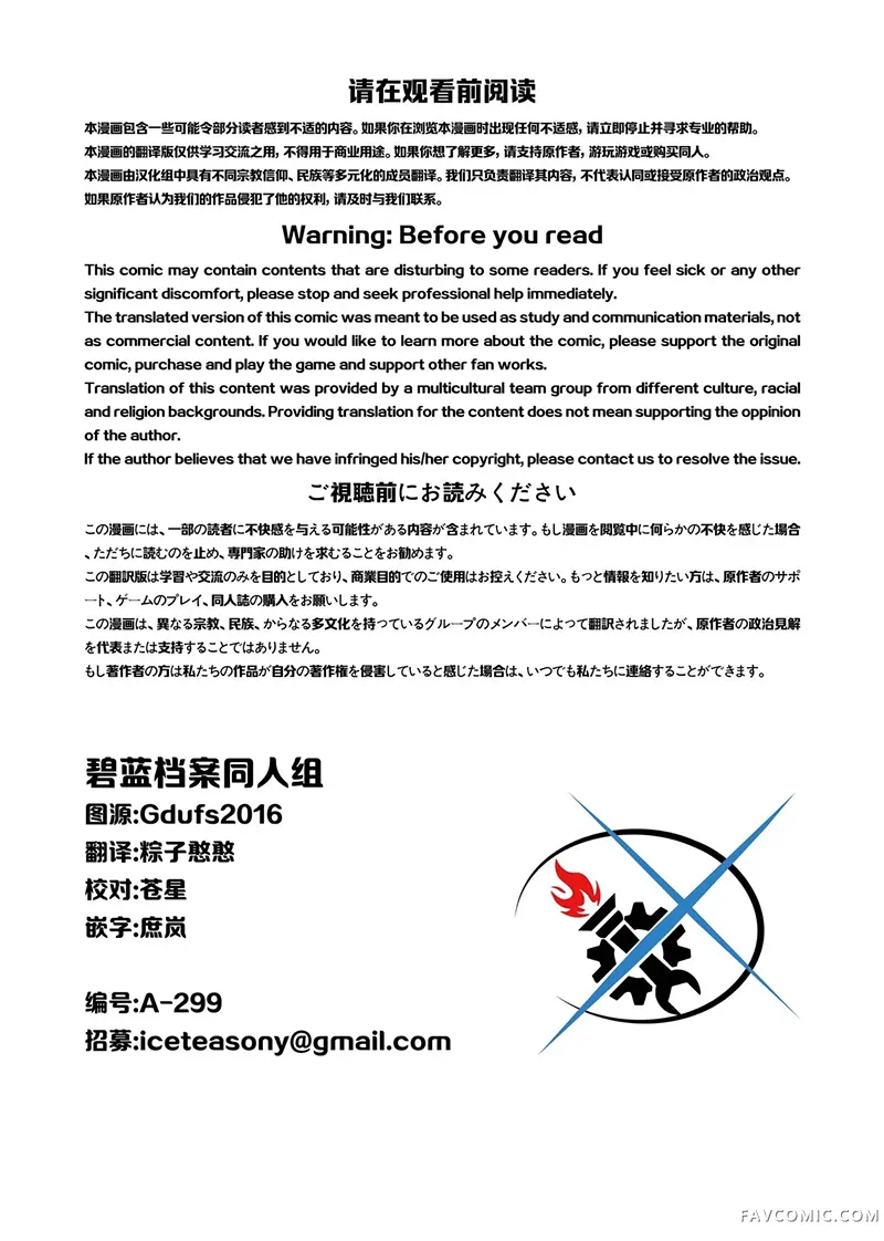 小兔子蓝色大作战试读2P