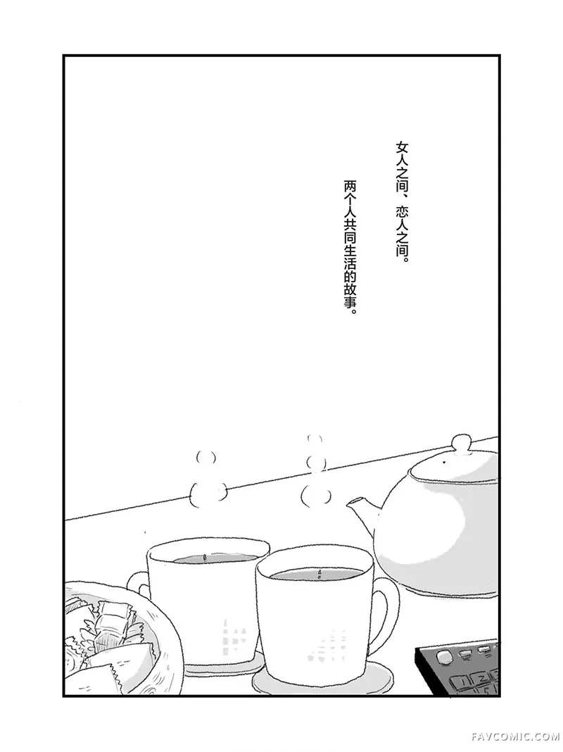 她和她同居的故事试读3P