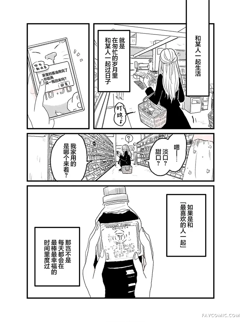 她和她同居的故事试读4P