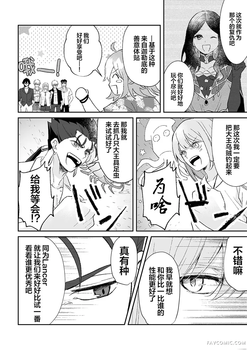 王与杂种与xxx试读2P