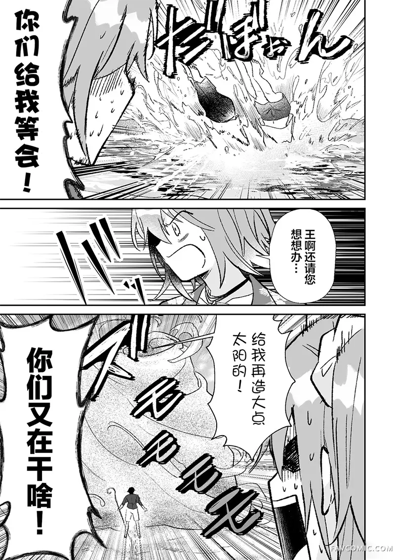 王与杂种与xxx试读3P