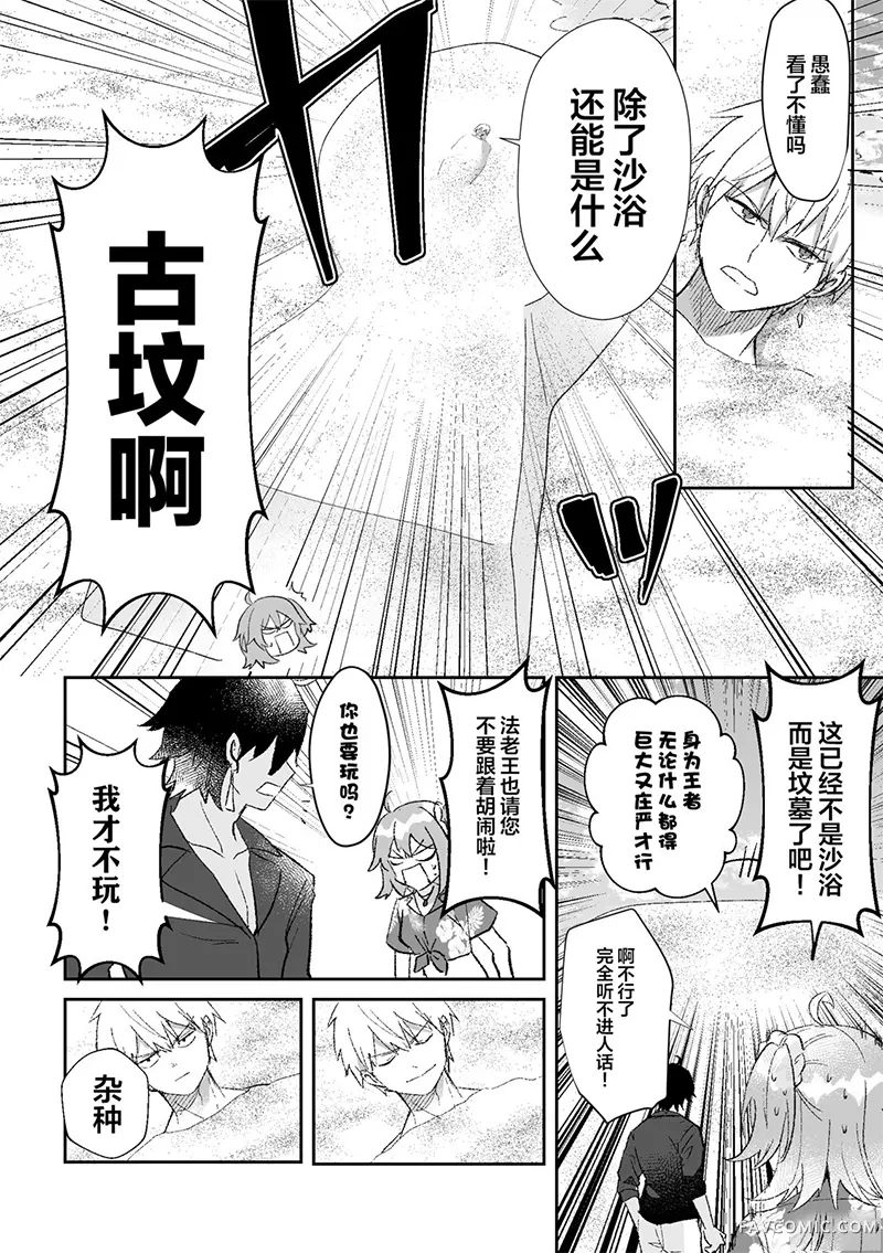 王与杂种与xxx试读4P