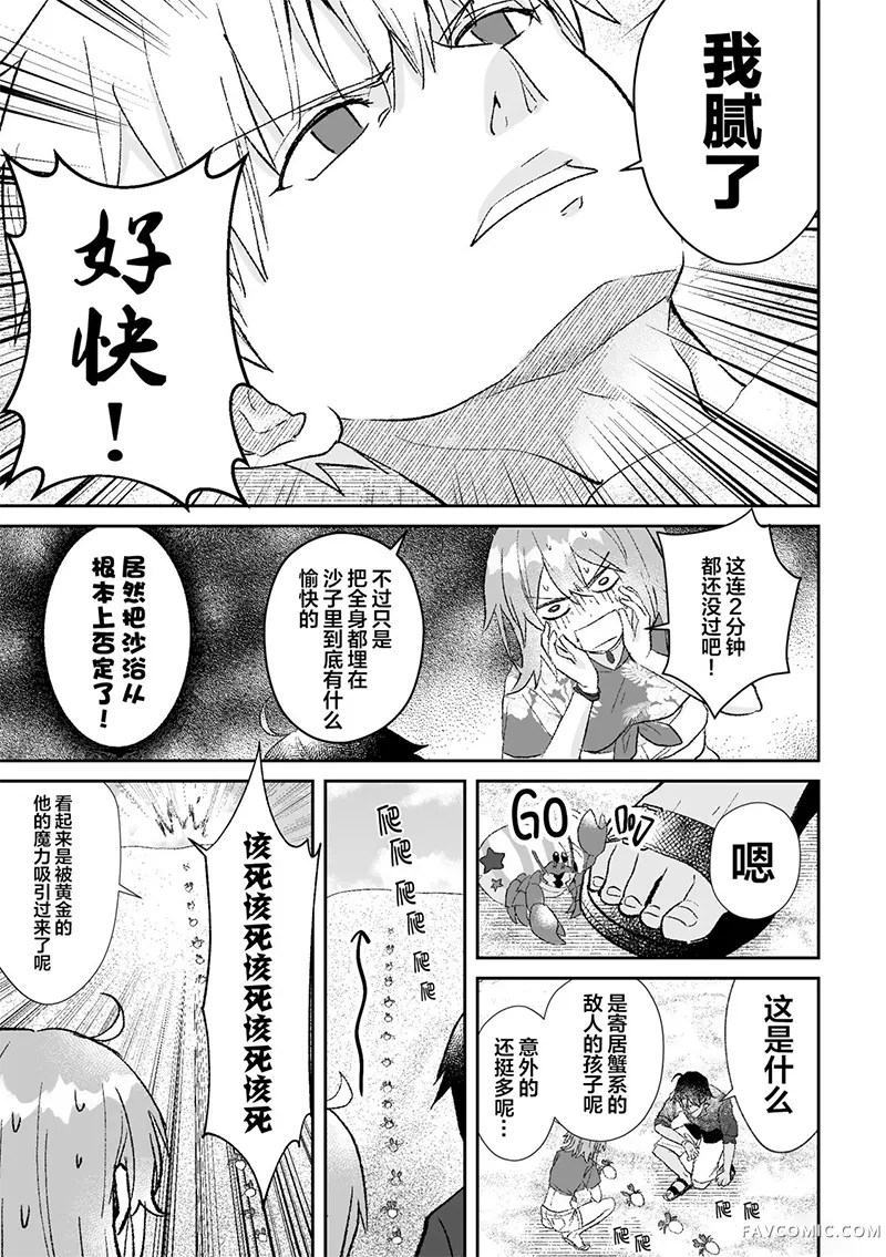 王与杂种与xxx试读5P