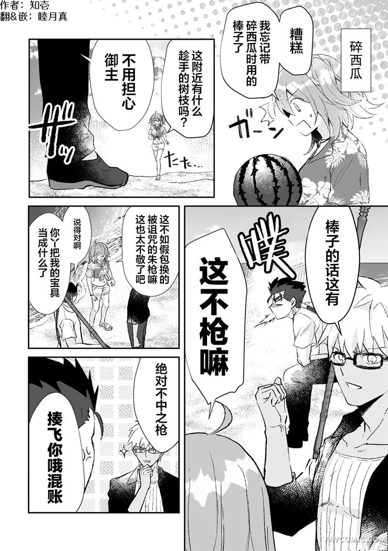 王与杂种与xxx碎西瓜P1