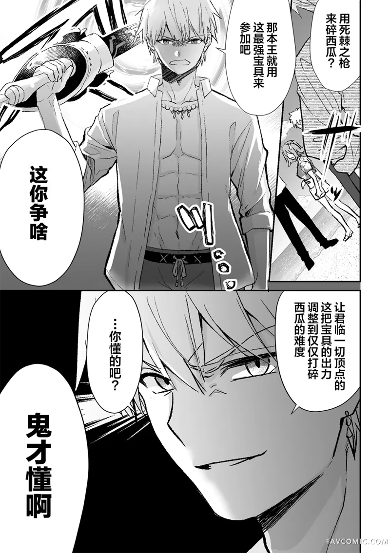 王与杂种与xxx碎西瓜P2