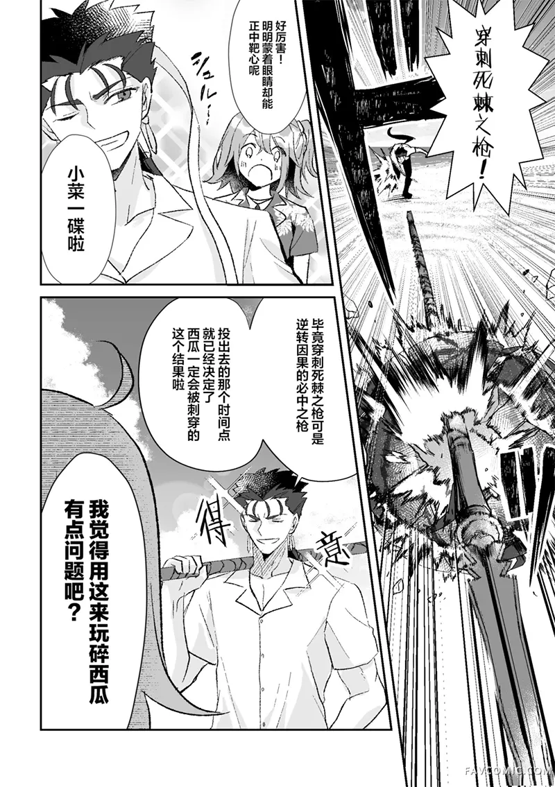 王与杂种与xxx碎西瓜P3