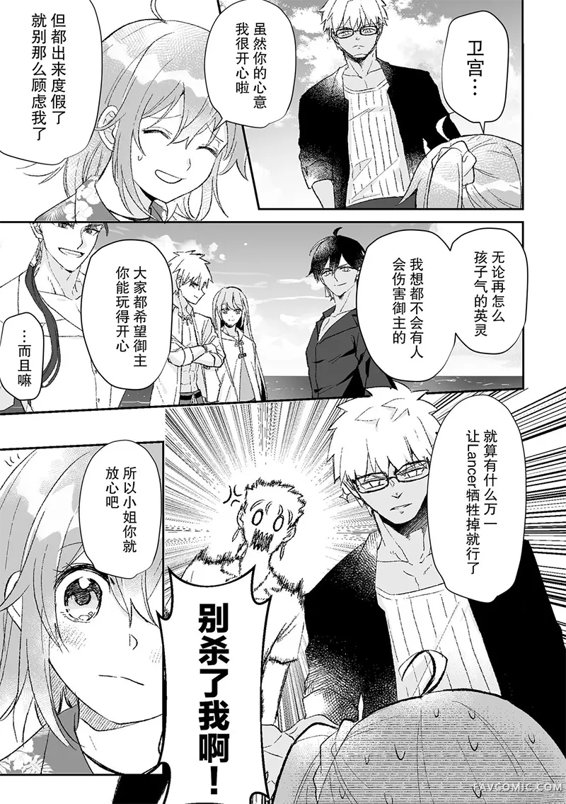 王与杂种与xxx沙滩排球P3