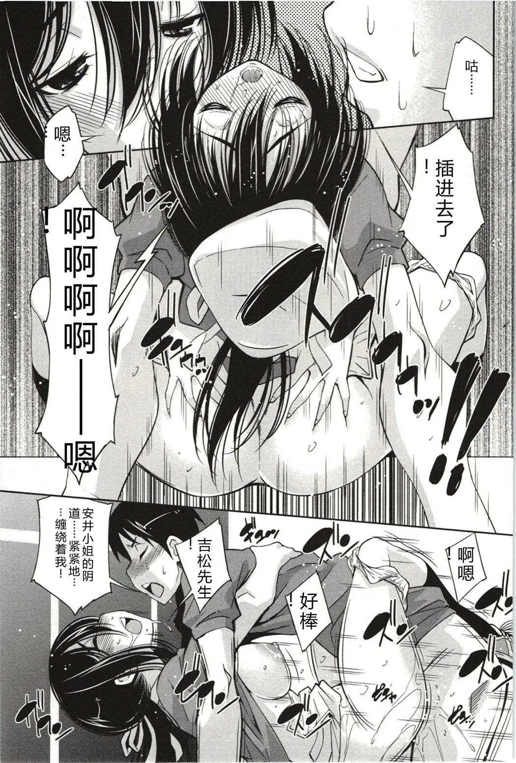 妄想フラグランス全集P100