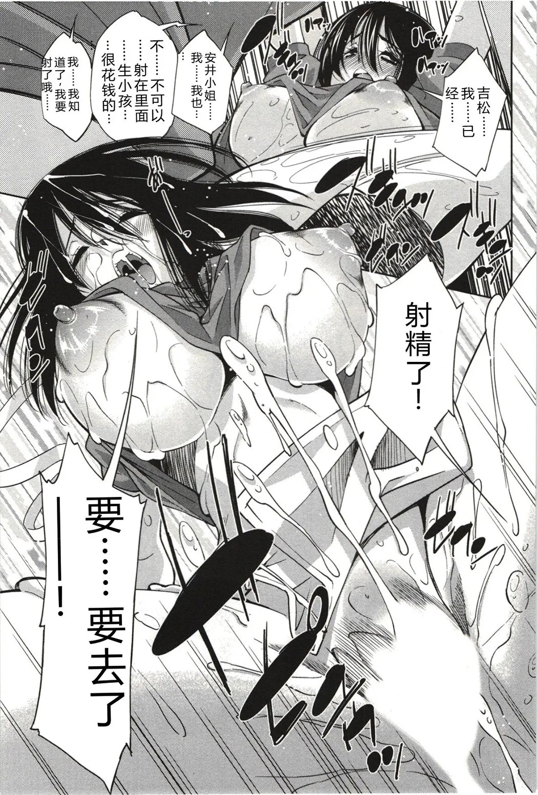 妄想フラグランス全集P102