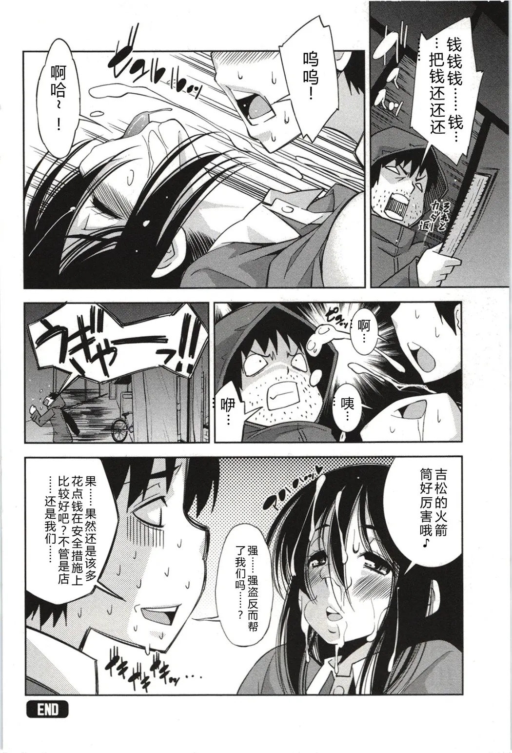 妄想フラグランス全集P103