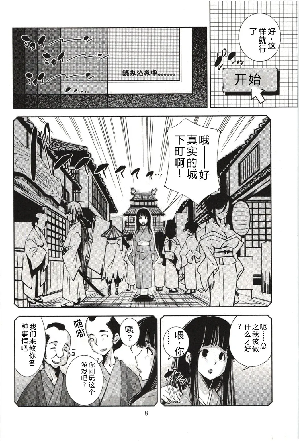 妄想フラグランス全集P11