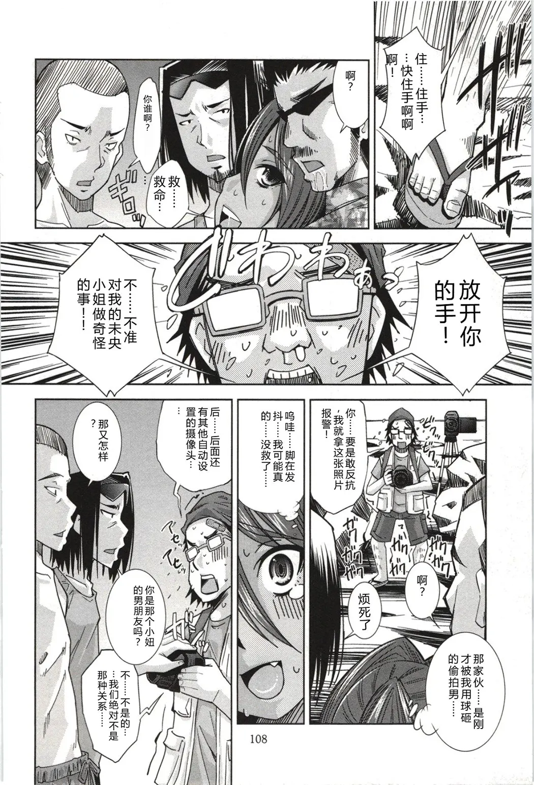 妄想フラグランス全集P111