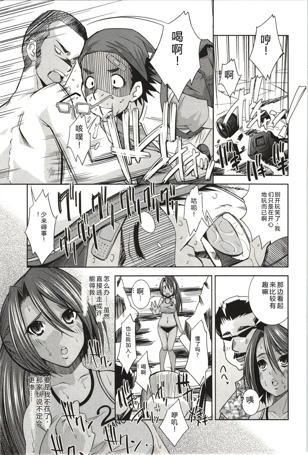 妄想フラグランス全集P112