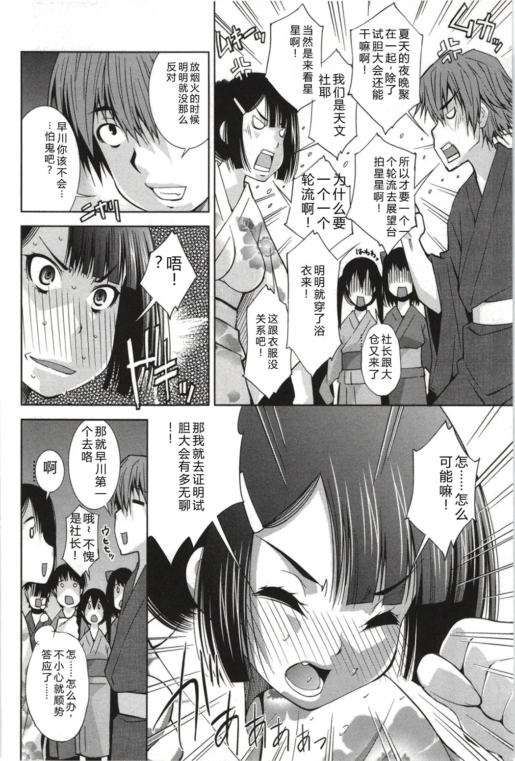 妄想フラグランス全集P123