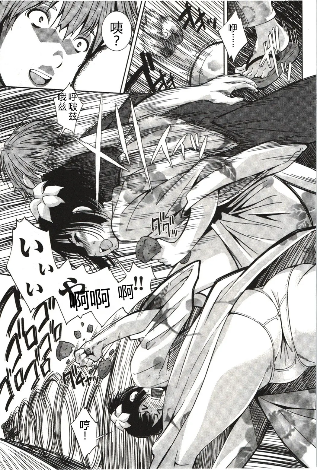 妄想フラグランス全集P126