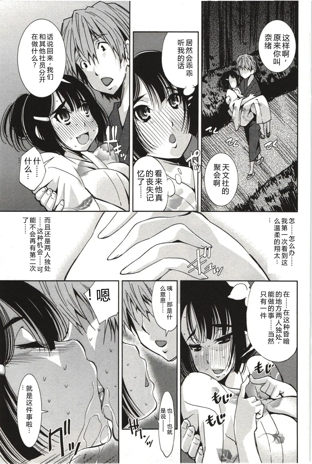 妄想フラグランス全集P130