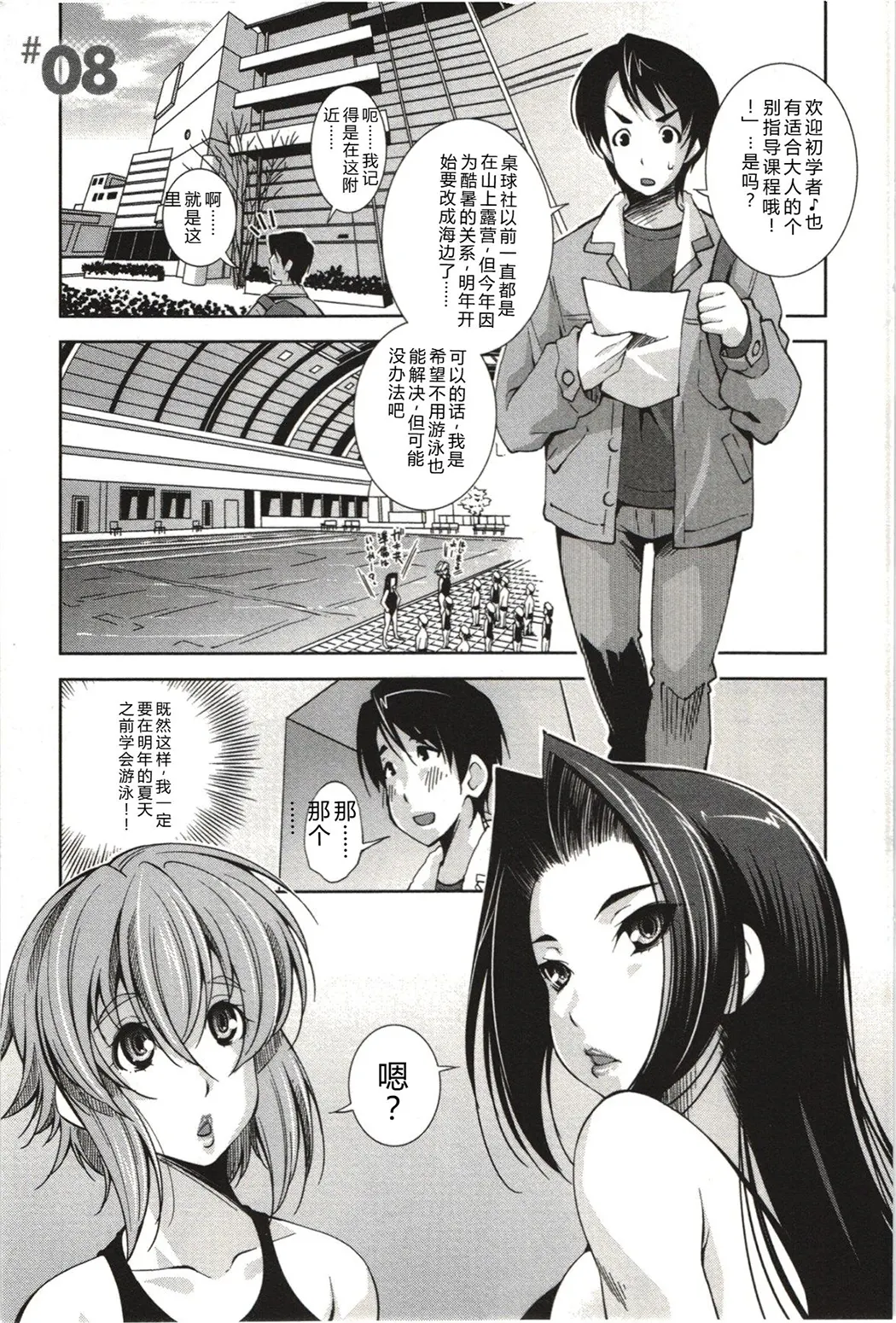 妄想フラグランス全集P138