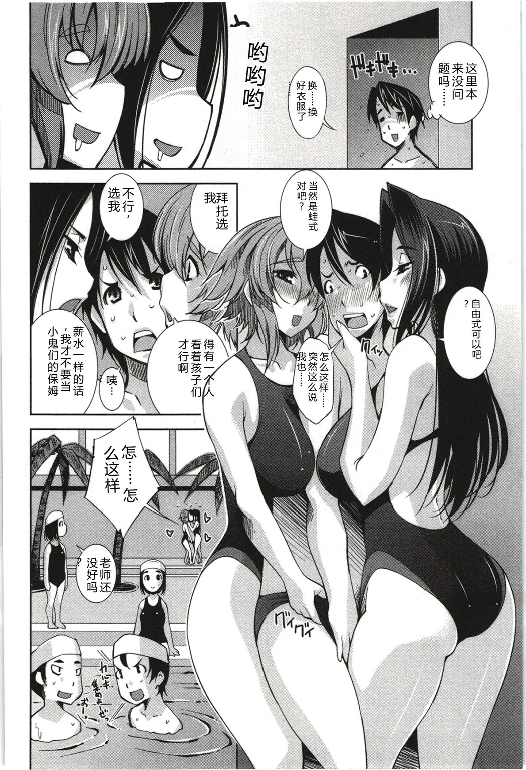 妄想フラグランス全集P141