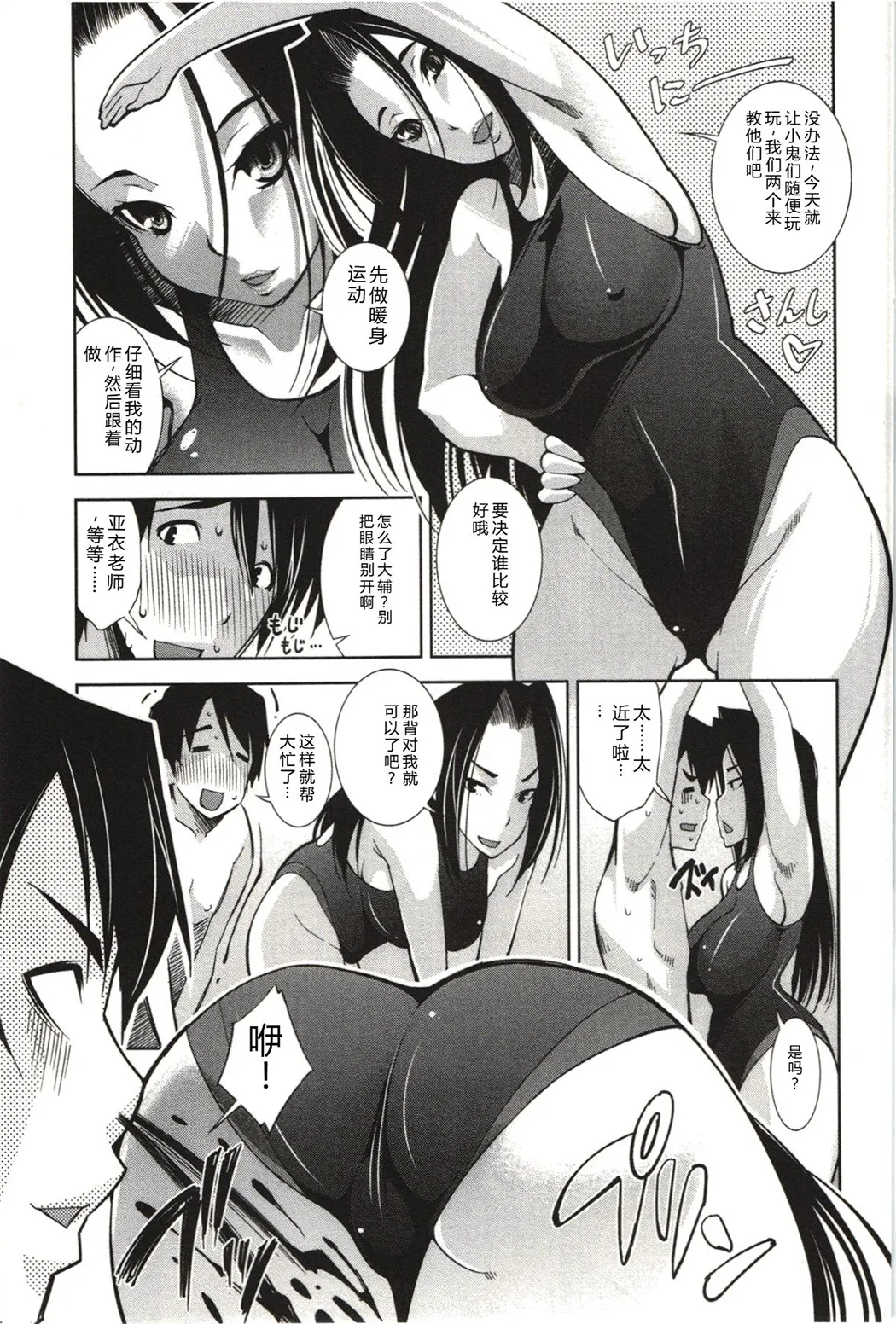 妄想フラグランス全集P142