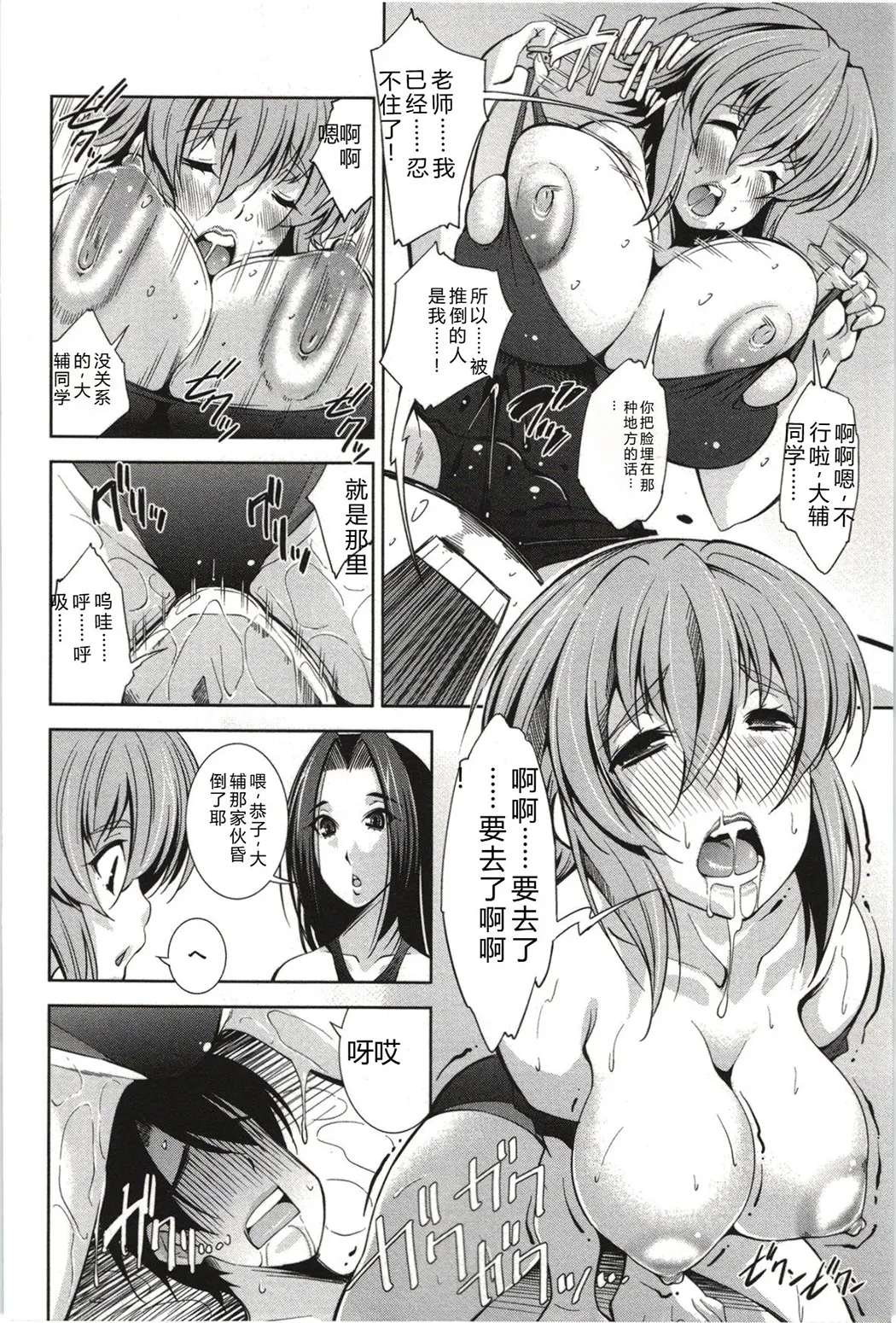 妄想フラグランス全集P147