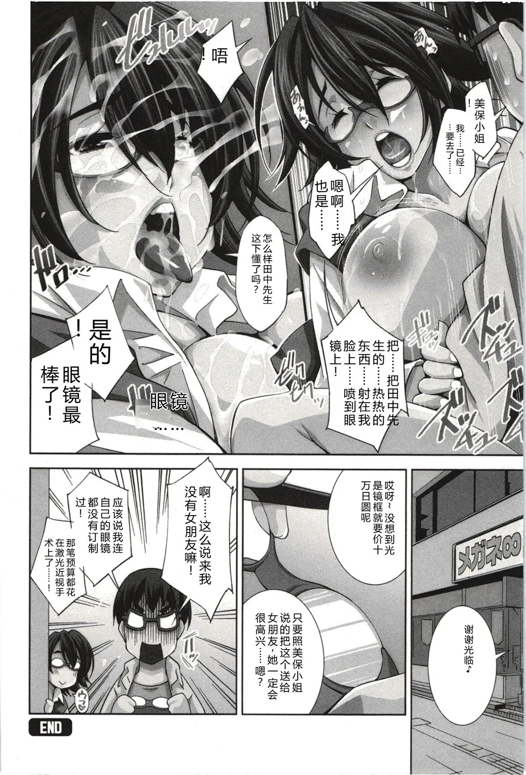 妄想フラグランス全集P157