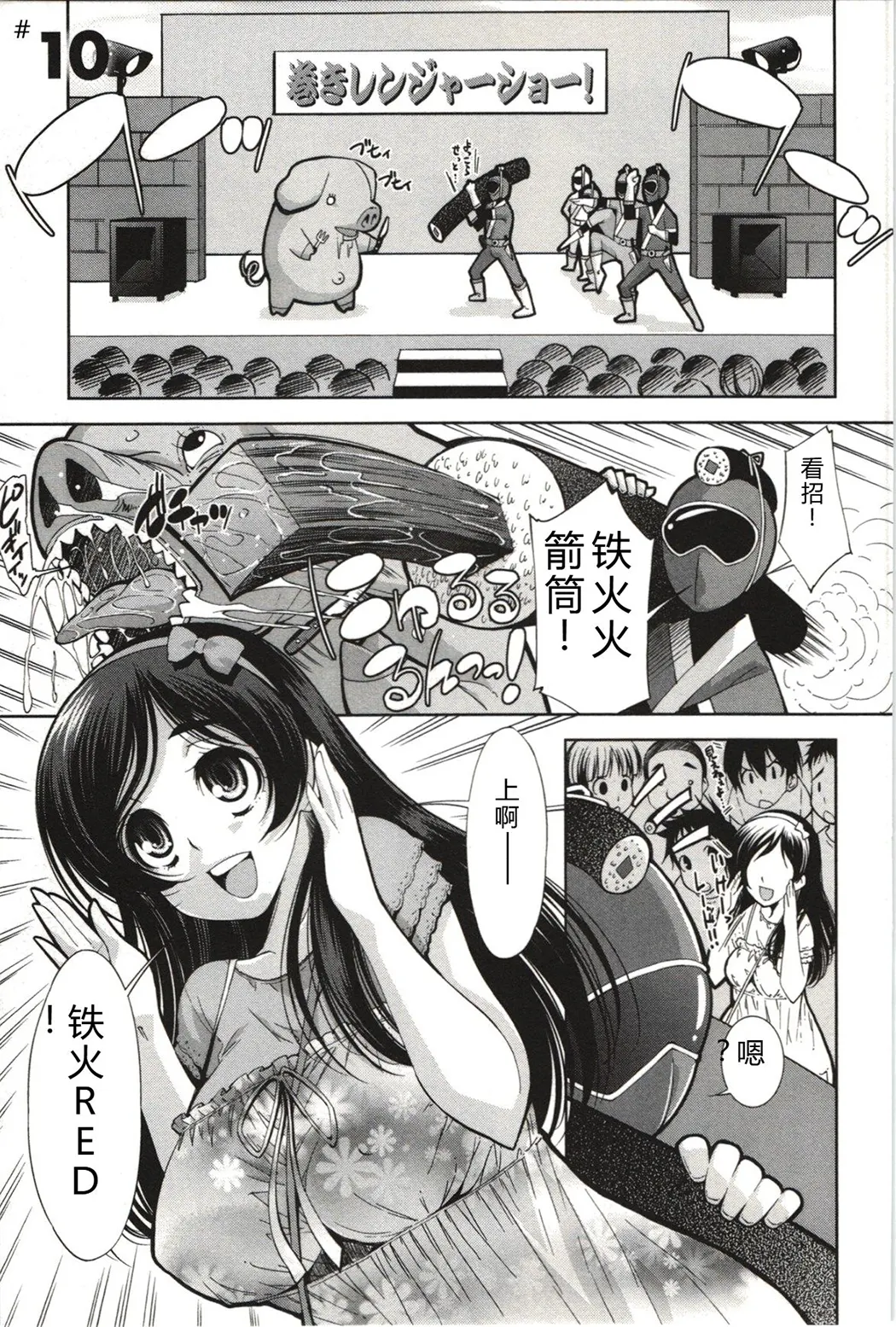 妄想フラグランス全集P158