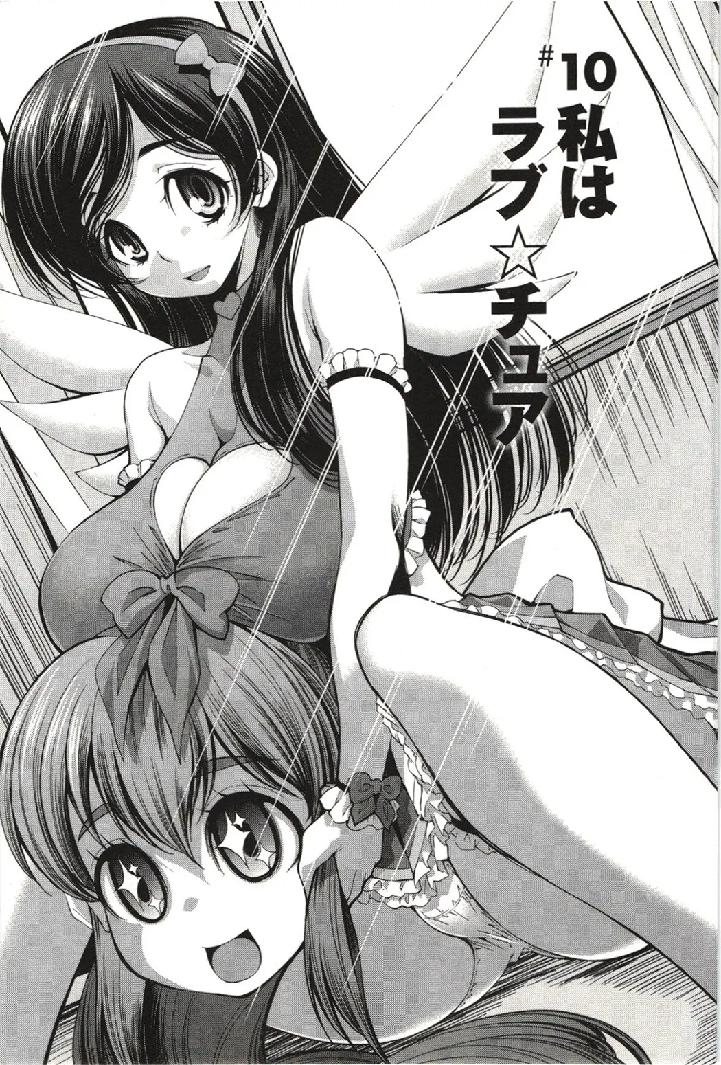 妄想フラグランス全集P160