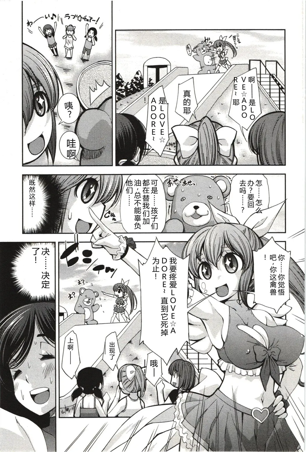 妄想フラグランス全集P166