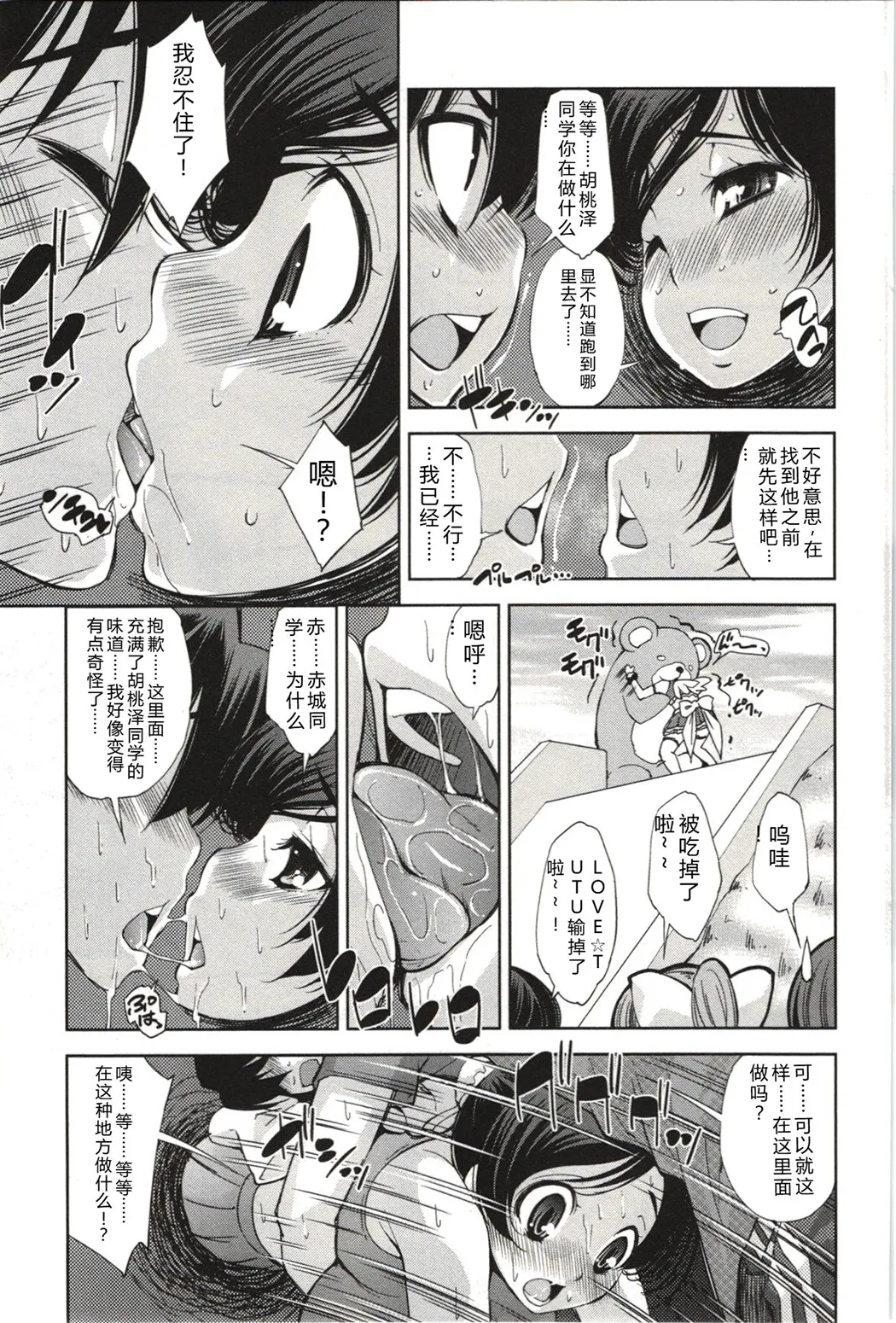 妄想フラグランス全集P168