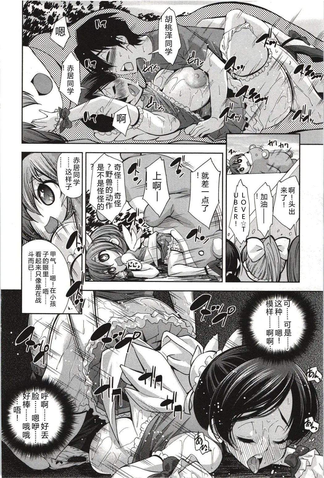 妄想フラグランス全集P171