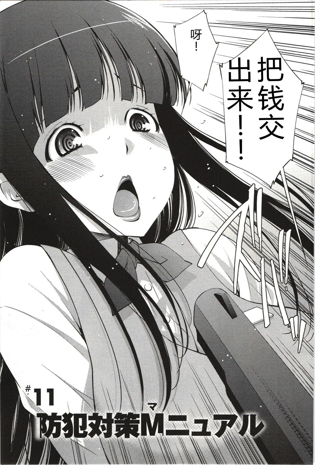 妄想フラグランス全集P176