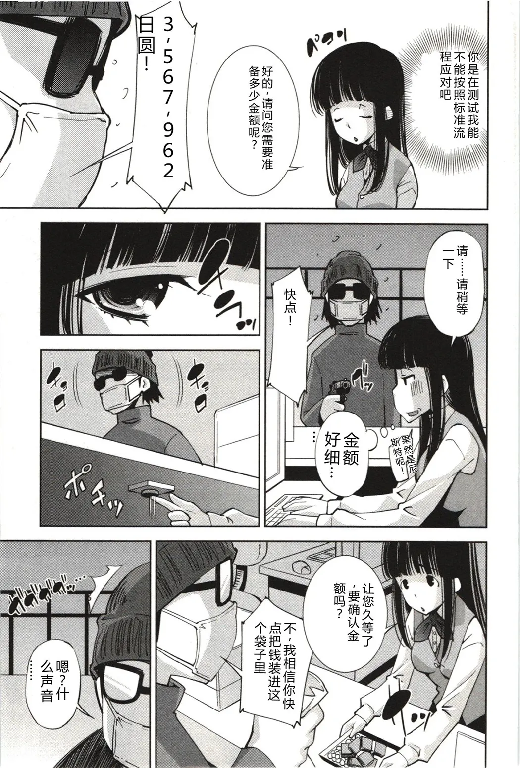 妄想フラグランス全集P178