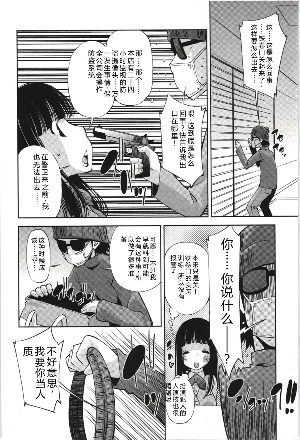 妄想フラグランス全集P179