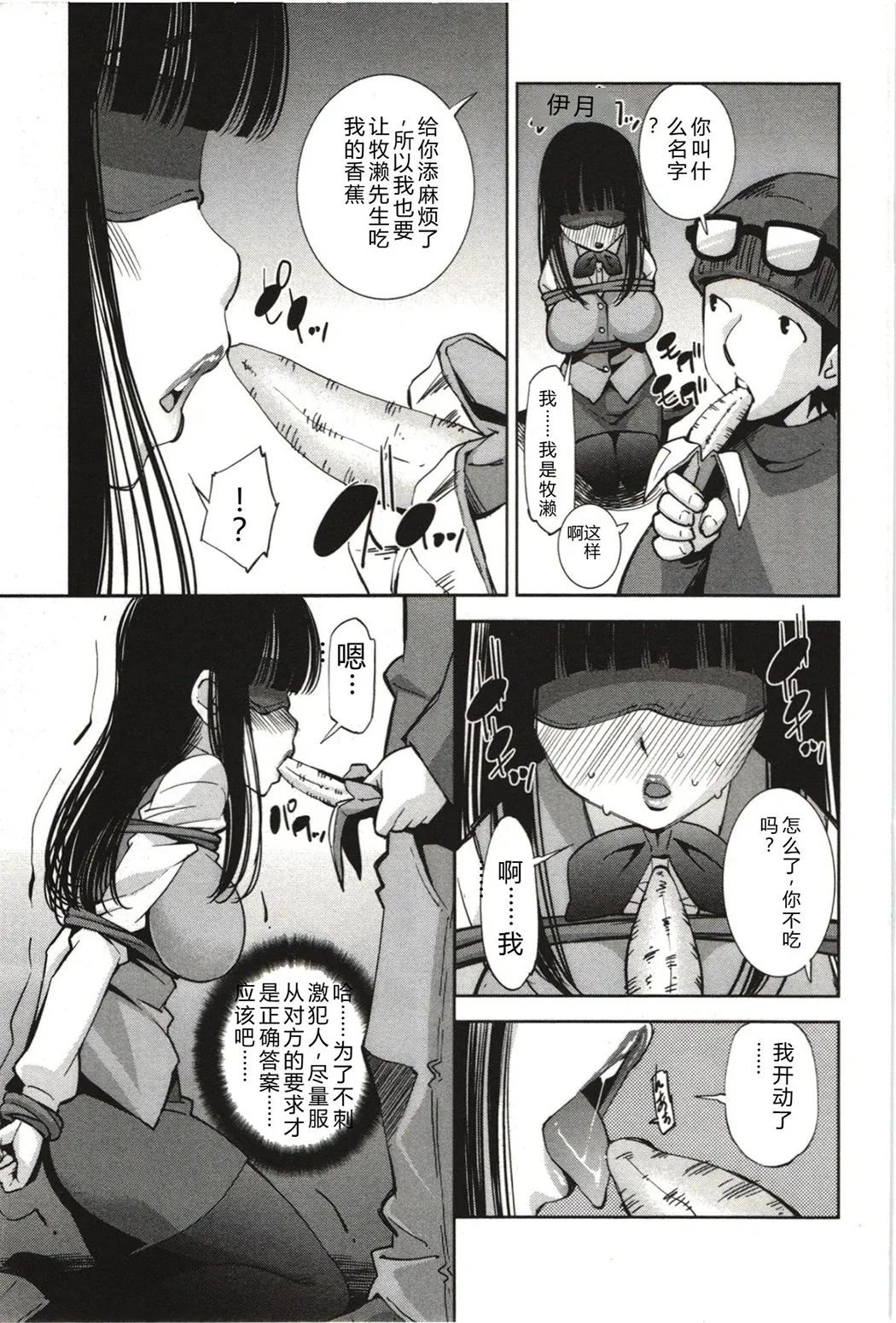 妄想フラグランス全集P182