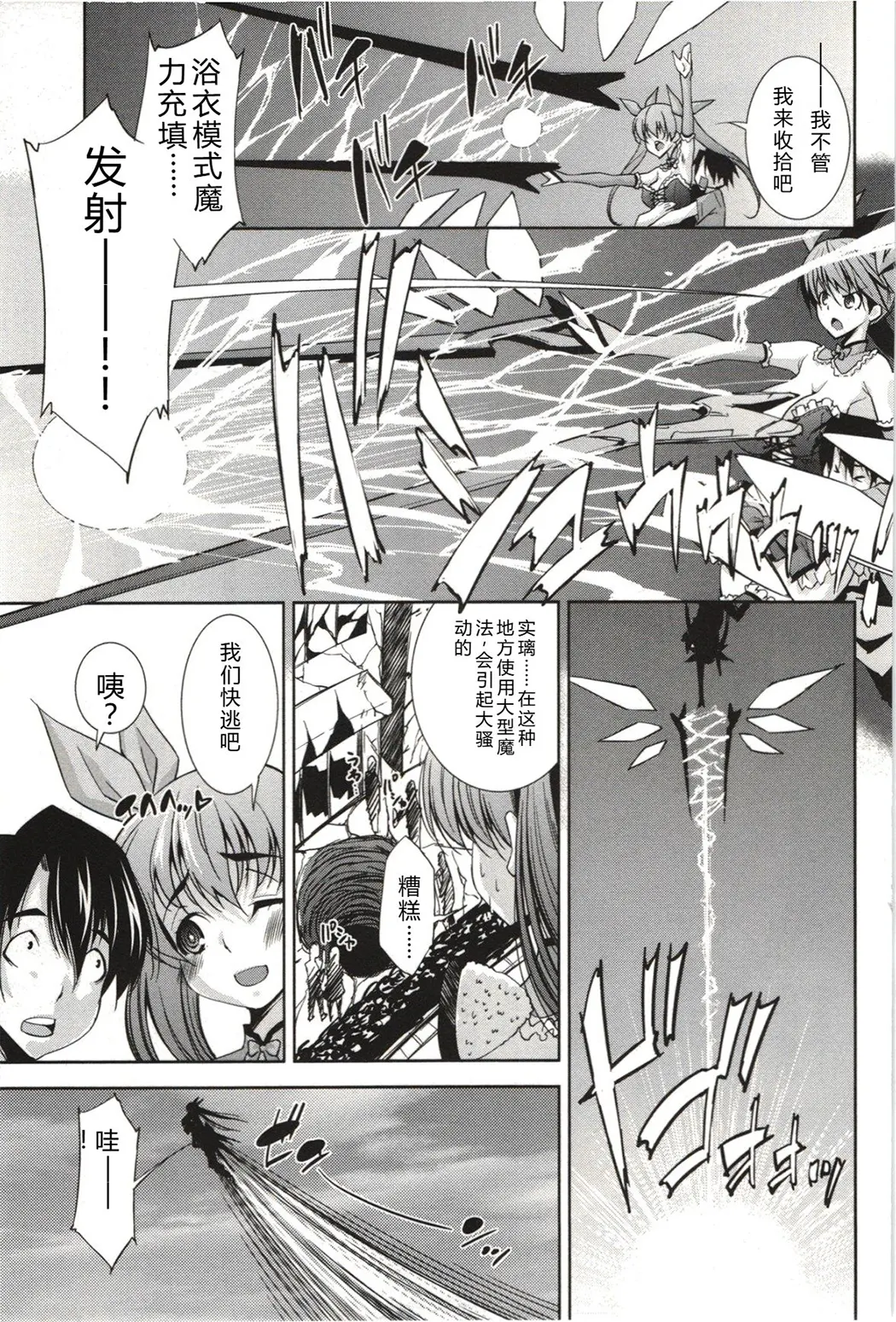 妄想フラグランス全集P42