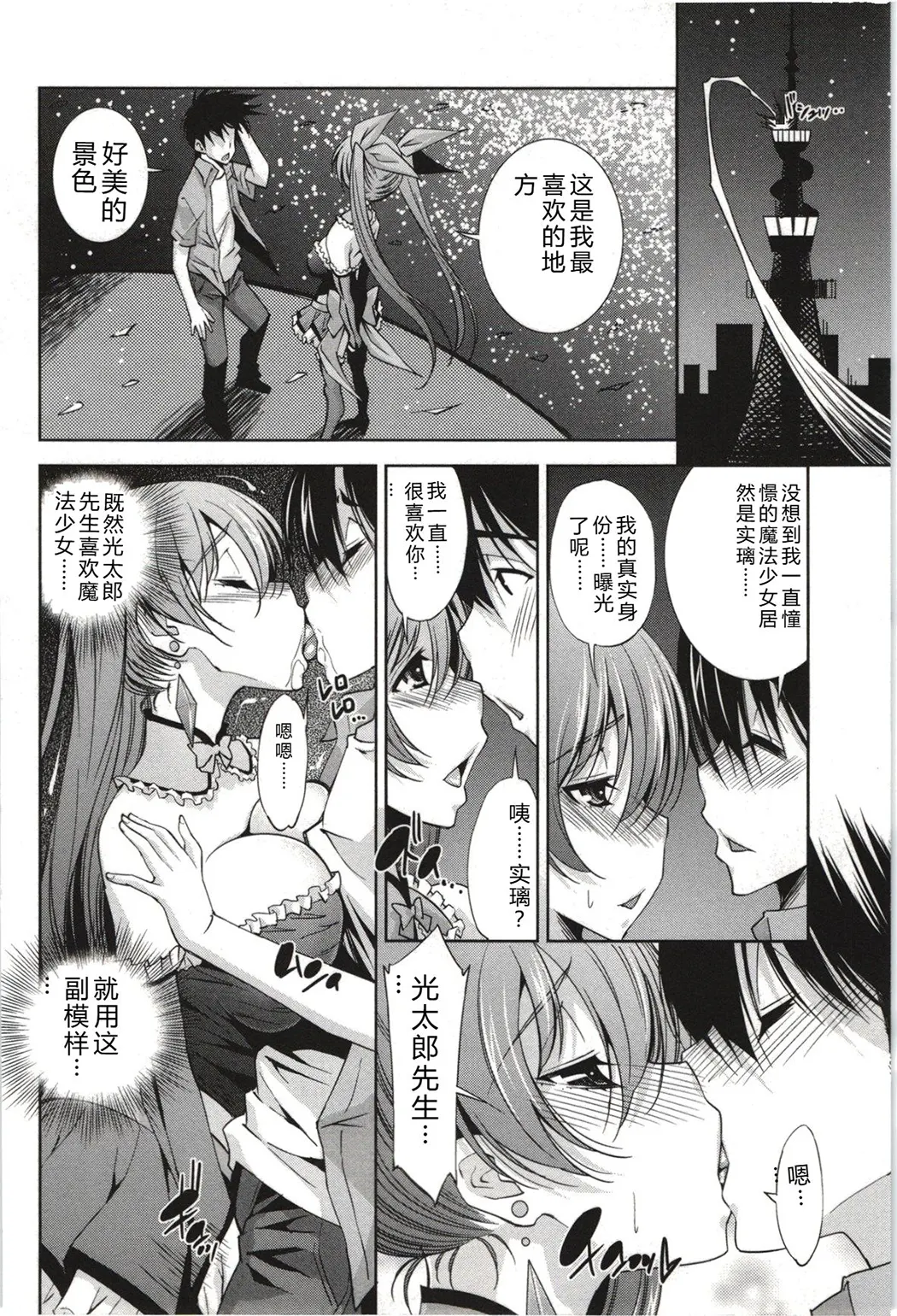 妄想フラグランス全集P43