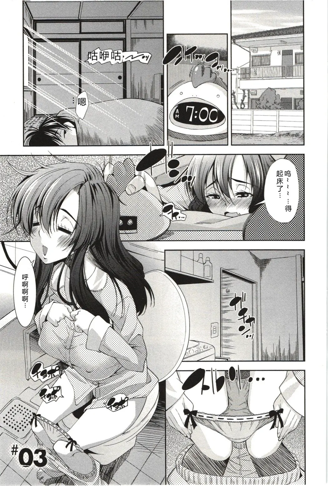 妄想フラグランス全集P48